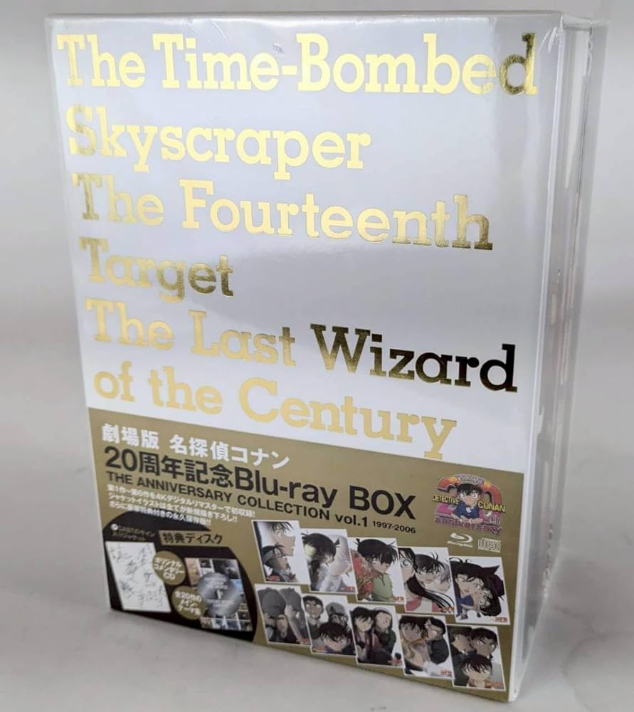 劇場版 名探偵コナン 20周年記念 Blu-ray BOX【2007-2016 Amazon.co.jp: 【Blu-ray】劇場版名探偵コナン 20周年記念 Blu